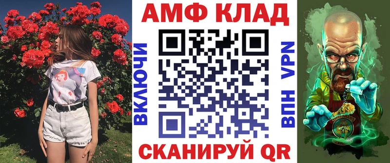 Amphetamine VHQ  это состав  Сибай 