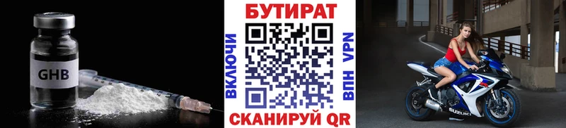 дарнет шоп  Сибай  БУТИРАТ жидкий экстази 