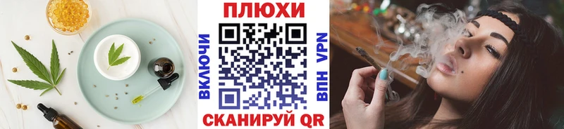 Еда ТГК марихуана kraken ONION Сибай