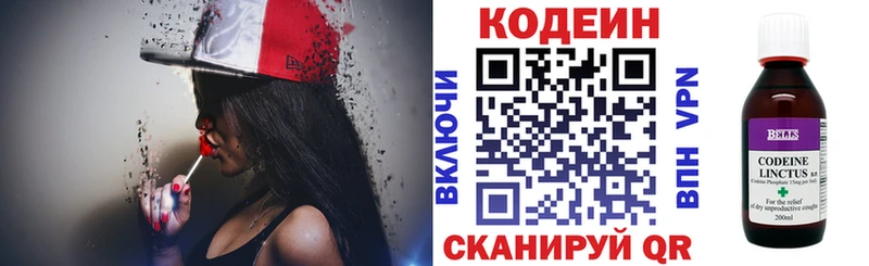 Codein напиток Lean (лин) как найти закладки darknet формула Сибай blacksprut ONION