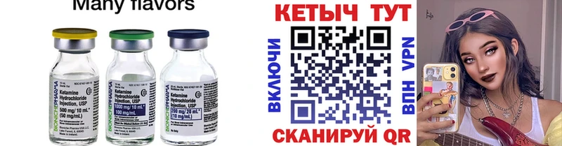 где найти   Сибай  КЕТАМИН VHQ 