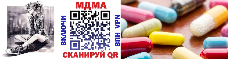 где найти наркотики  Сибай  blacksprut ссылка  МДМА кристаллы 