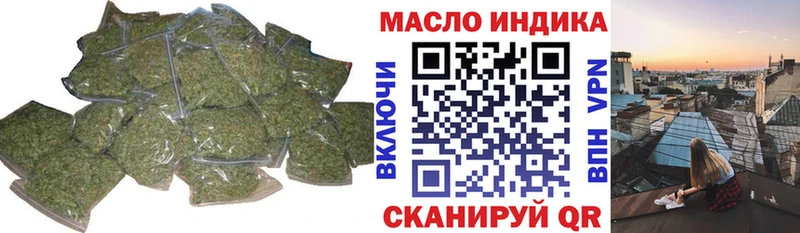 Дистиллят ТГК гашишное масло  гидра как войти  Сибай 